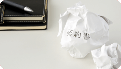 解約すると嫌がらせをされる？